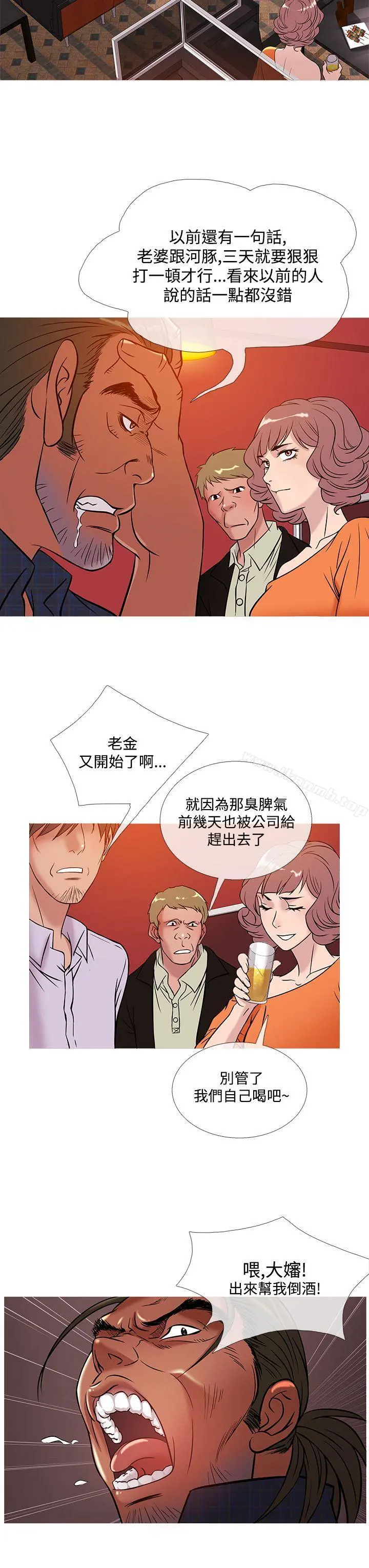 鸭王（无删减） 第50话 第11页