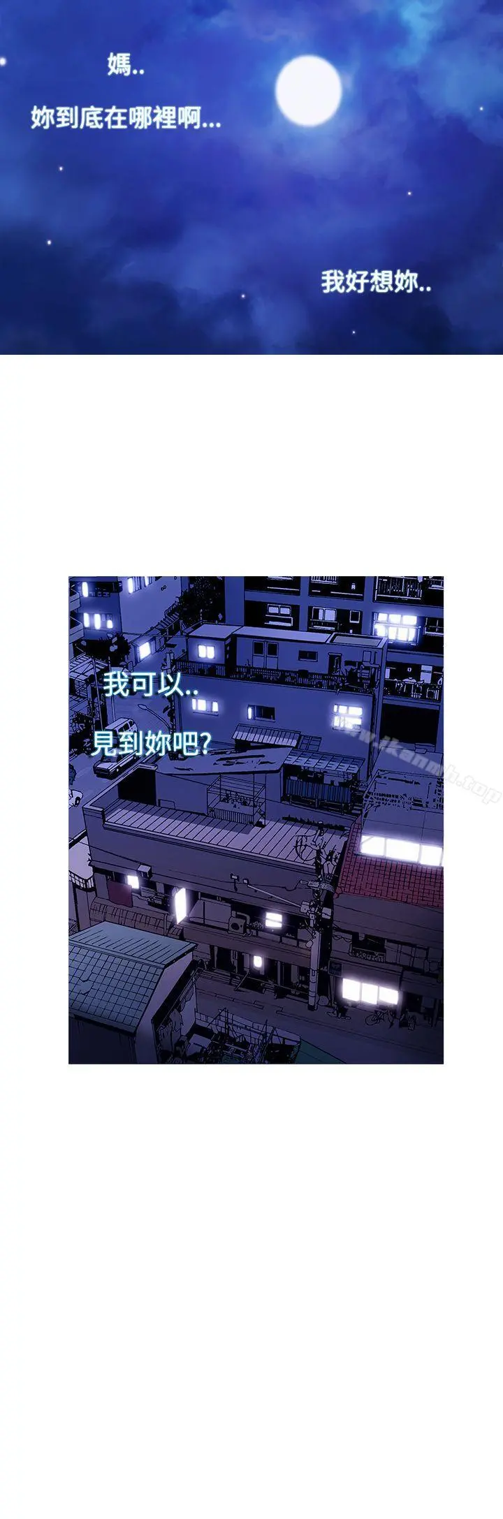 鸭王（无删减） 第50话 第8页