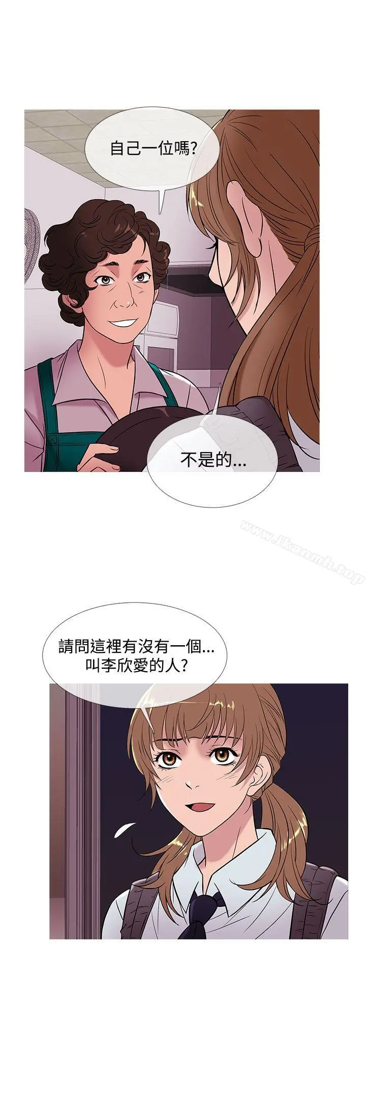 鸭王（无删减） 第50话 第4页