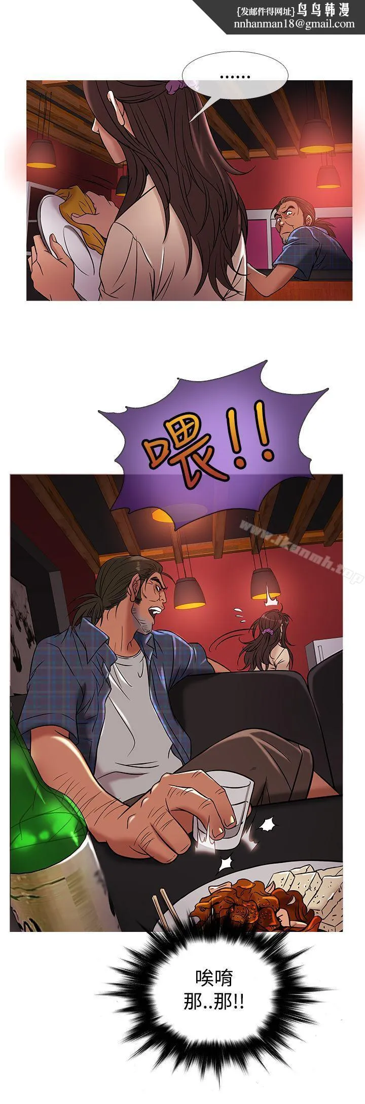 鸭王（无删减） 第50话 第12页