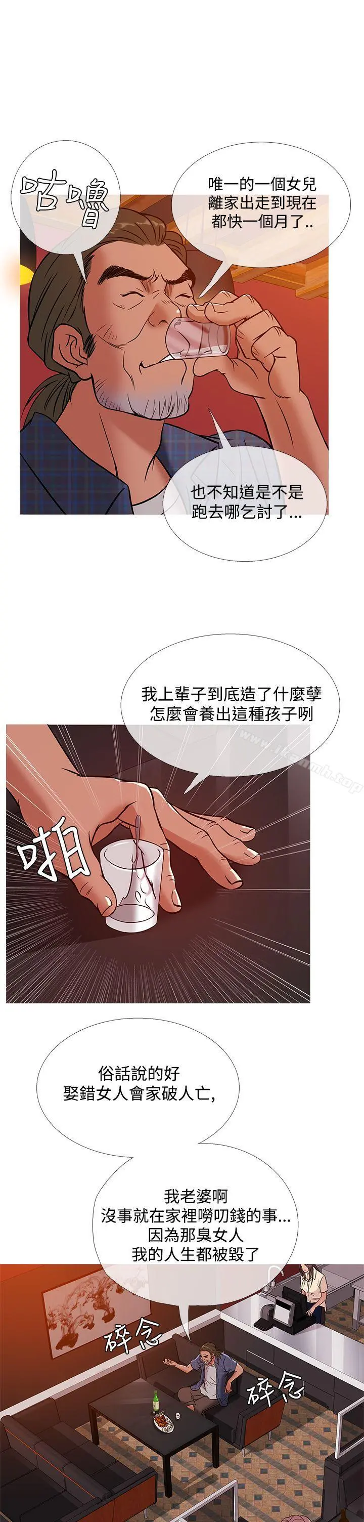 鸭王（无删减） 第50话 第10页