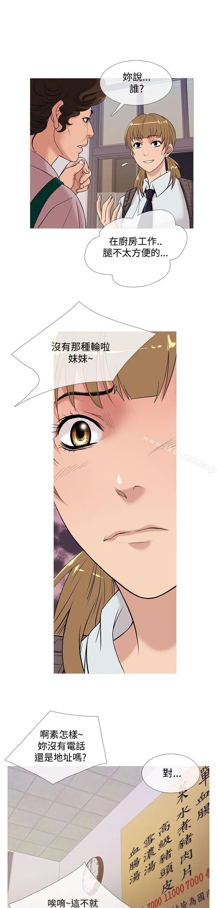 鸭王（无删减） 第50话 第5页