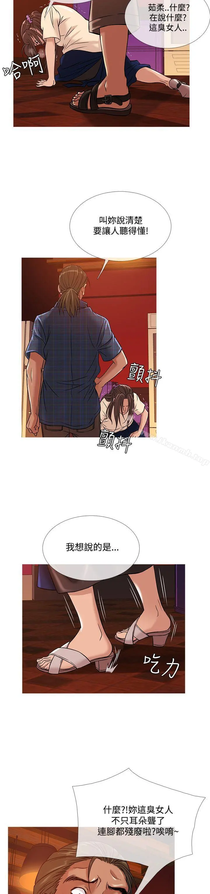 鸭王（无删减） 第50话 第19页