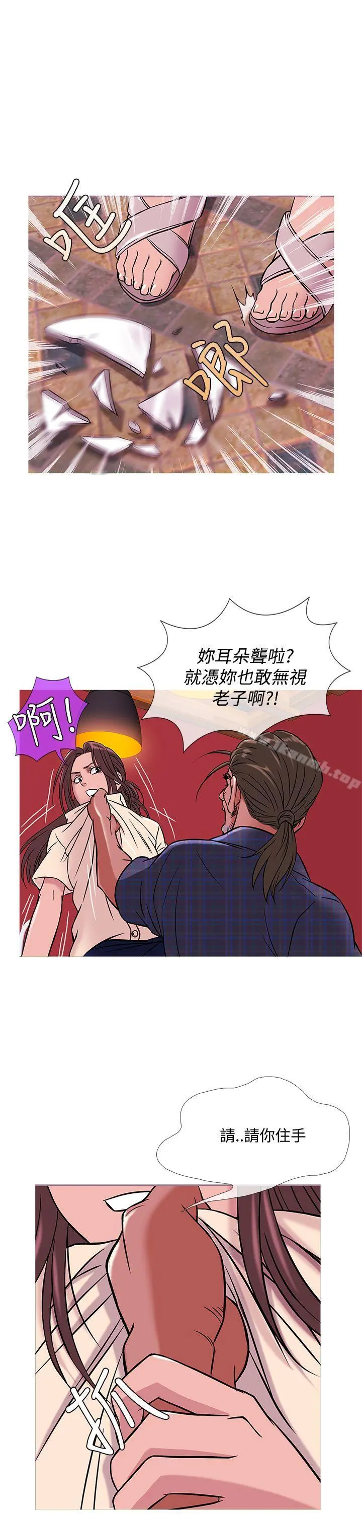 鸭王（无删减） 第50话 第14页