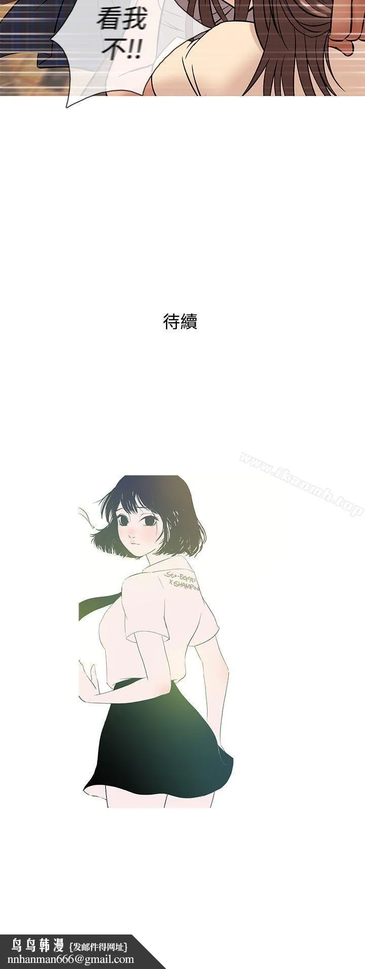 鸭王（无删减） 第50话 第22页