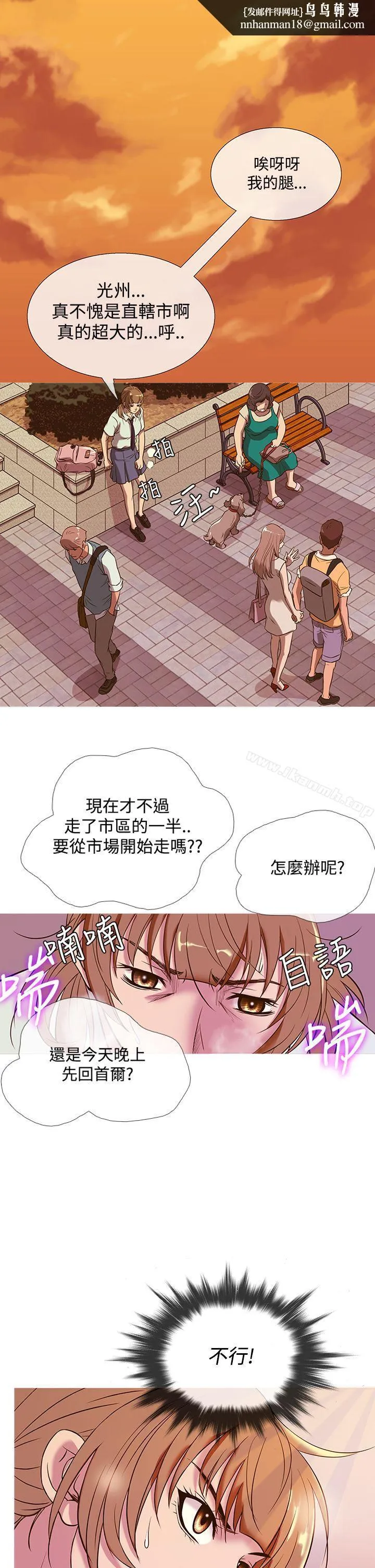 鸭王（无删减） 第50话 第1页