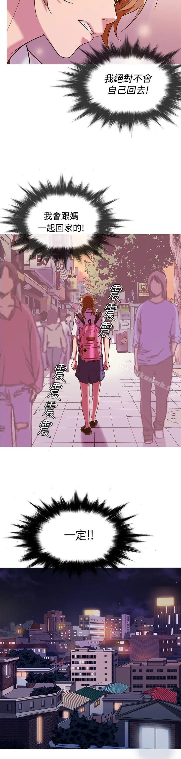 鸭王（无删减） 第50话 第2页