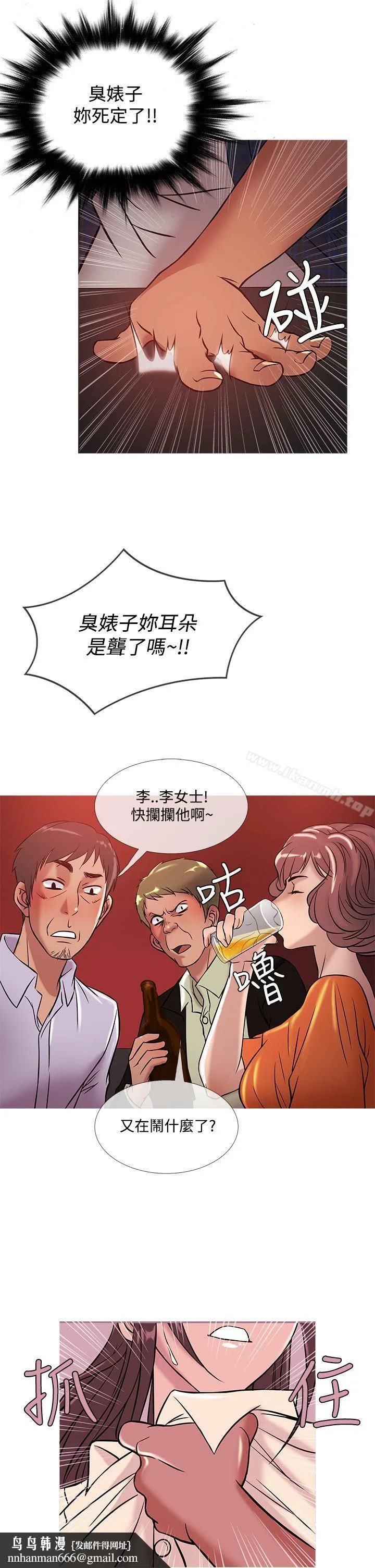 鸭王（无删减） 第50话 第13页