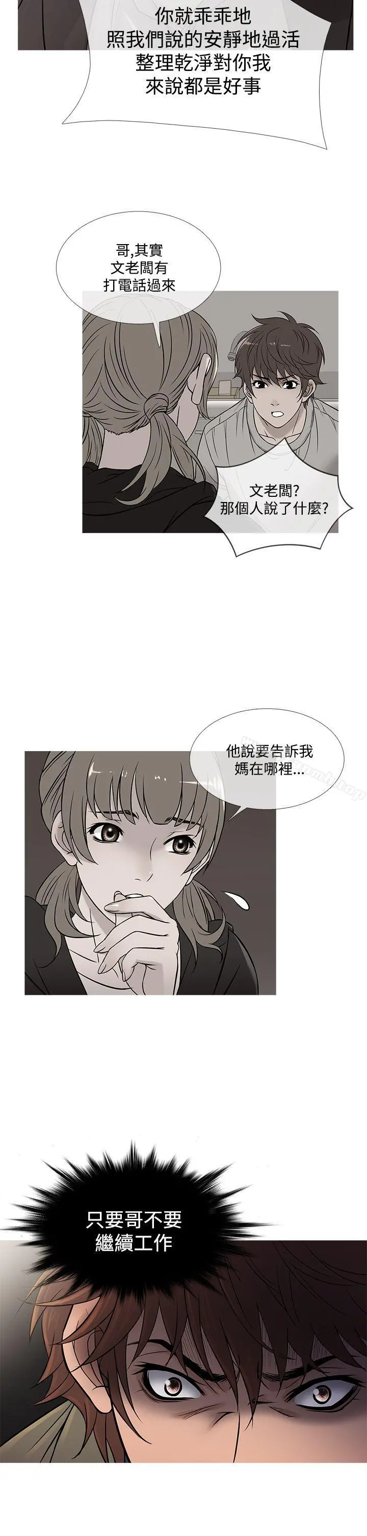 鸭王（无删减） 第57话 第6页