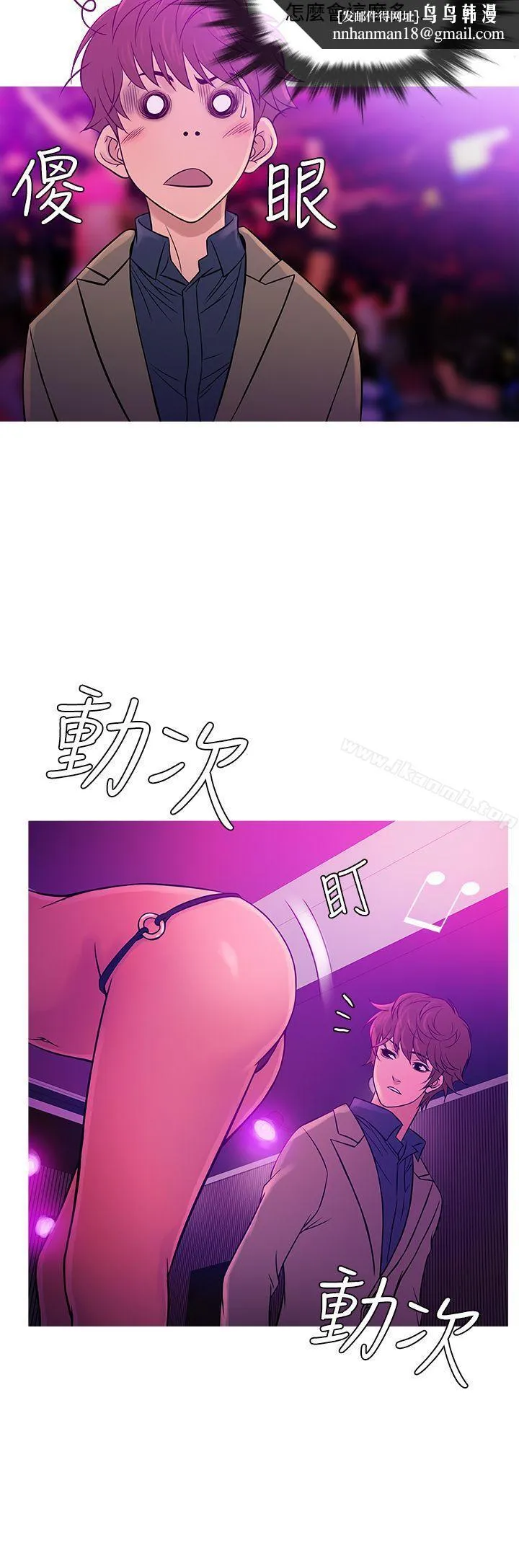 鸭王（无删减） 第57话 第12页