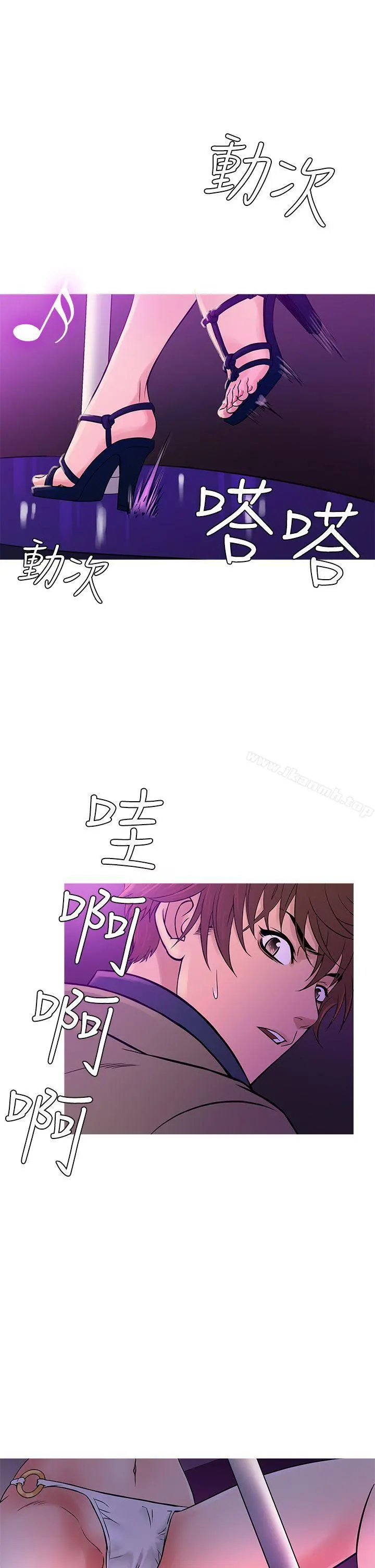 鸭王（无删减） 第57话 第14页