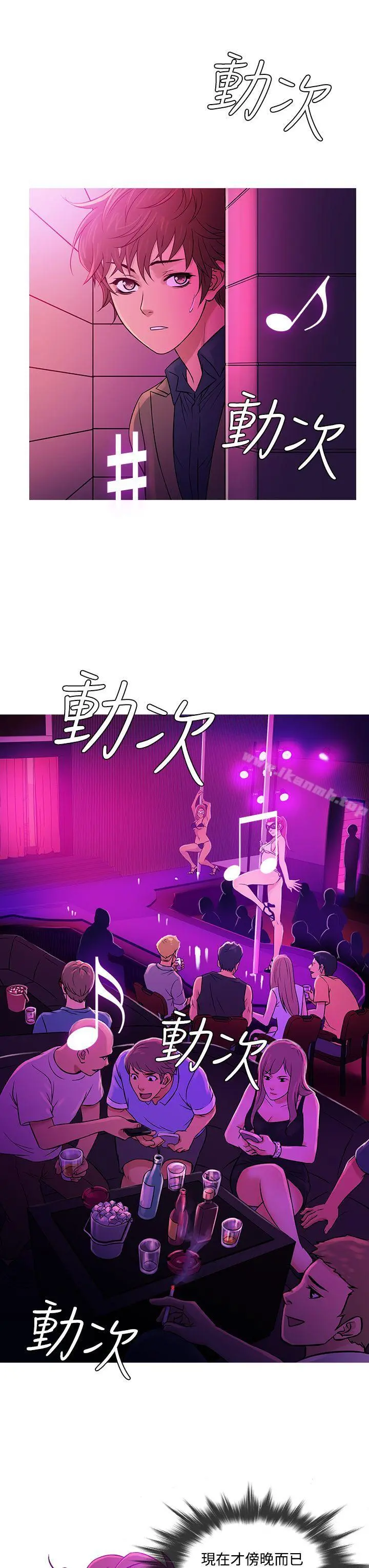 鸭王（无删减） 第57话 第11页
