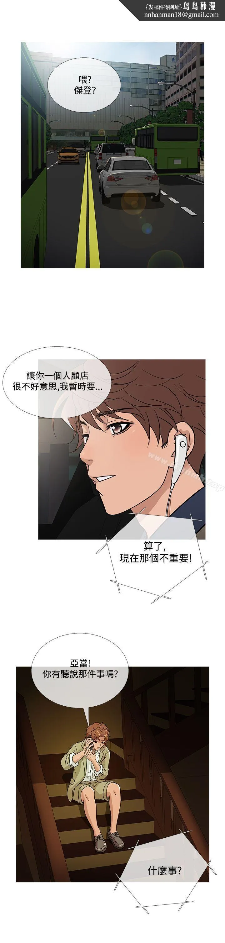 鸭王（无删减） 第57话 第1页