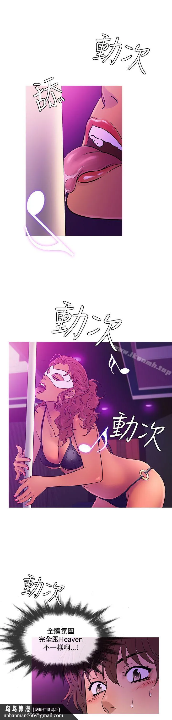 鸭王（无删减） 第57话 第13页