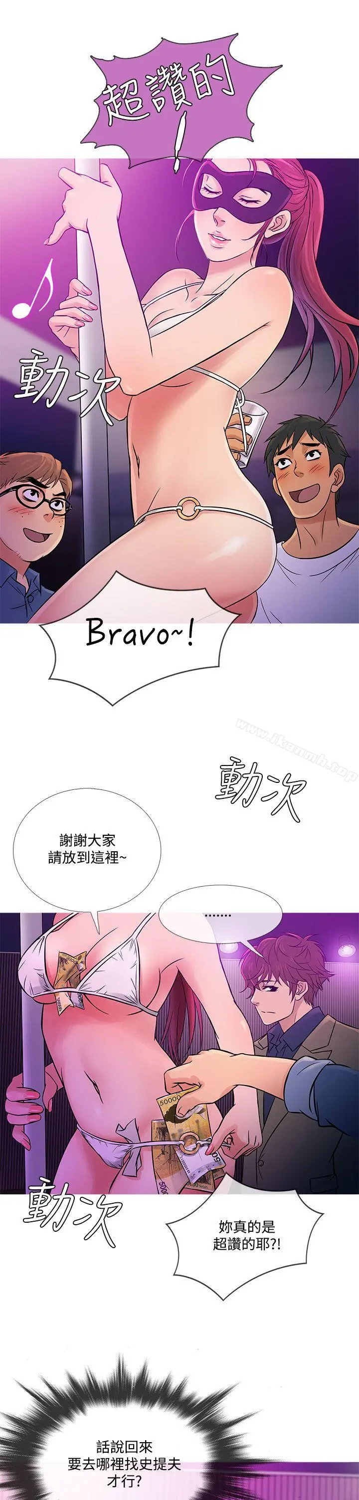 鸭王（无删减） 第57话 第17页