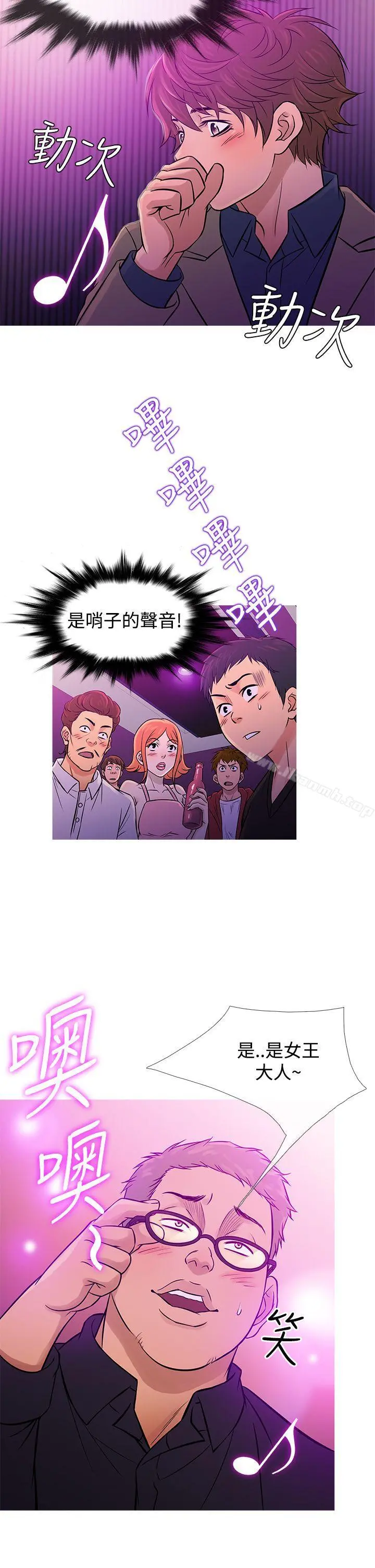 鸭王（无删减） 第57话 第18页