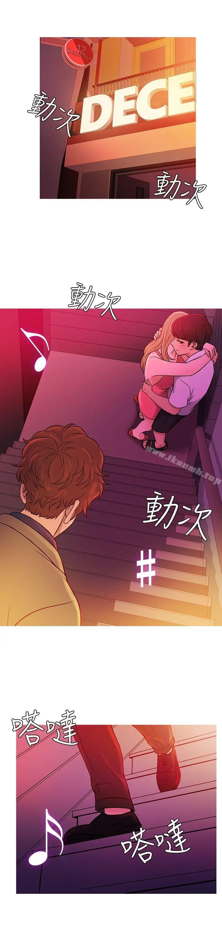 鸭王（无删减） 第57话 第10页