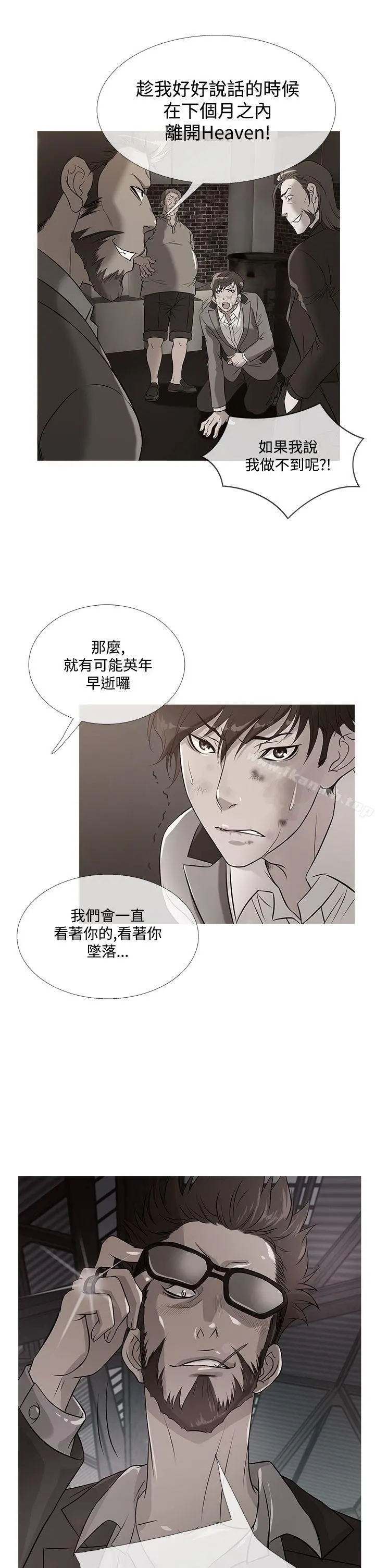 鸭王（无删减） 第57话 第5页