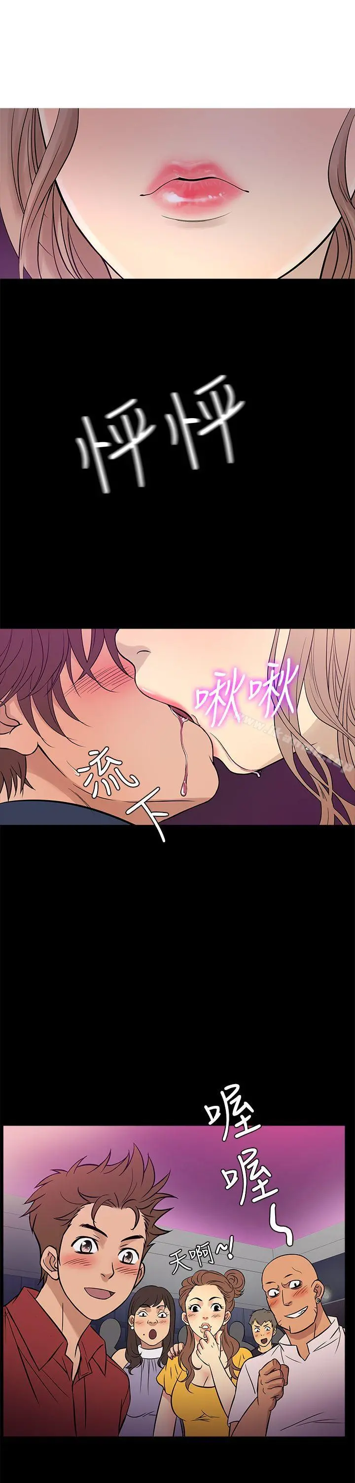 鸭王（无删减） 第58话 第17页