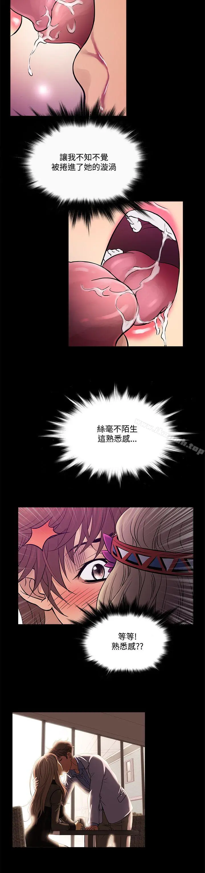 鸭王（无删减） 第58话 第19页