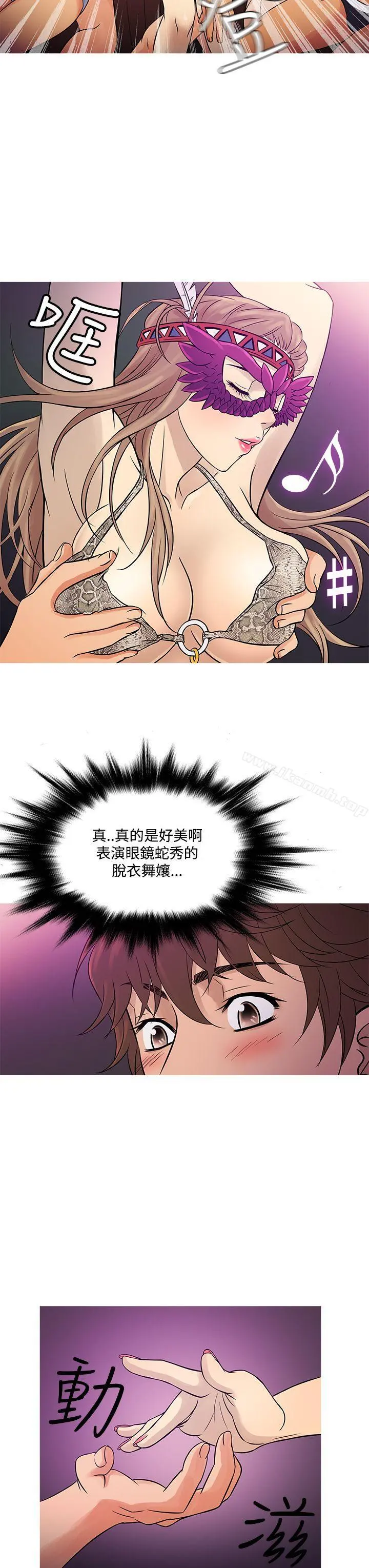鸭王（无删减） 第58话 第7页