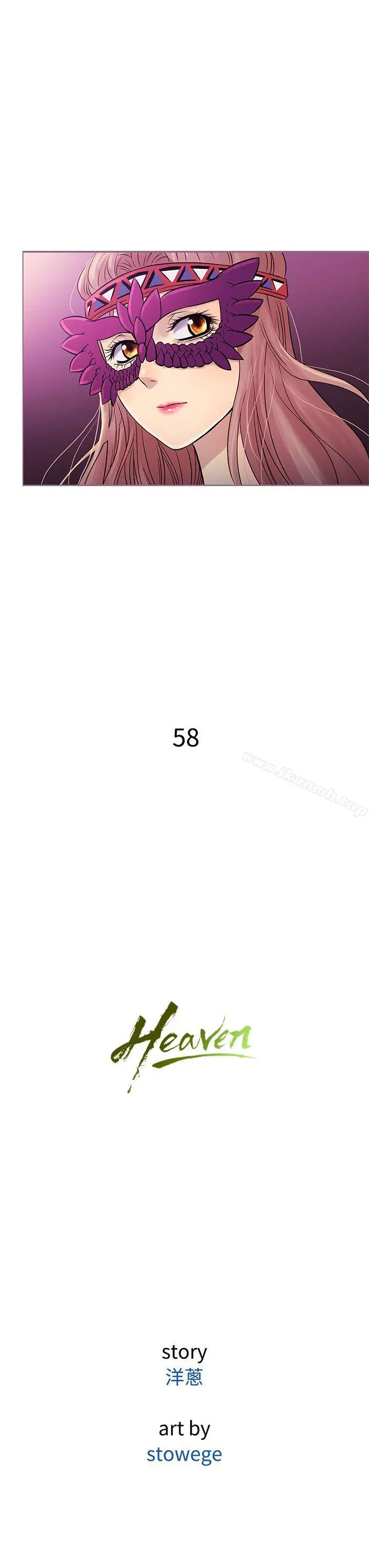 鸭王（无删减） 第58话 第23页