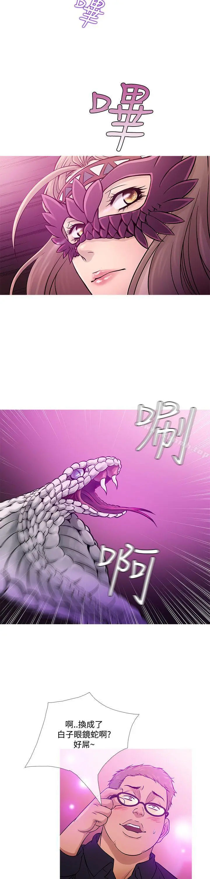 鸭王（无删减） 第58话 第2页