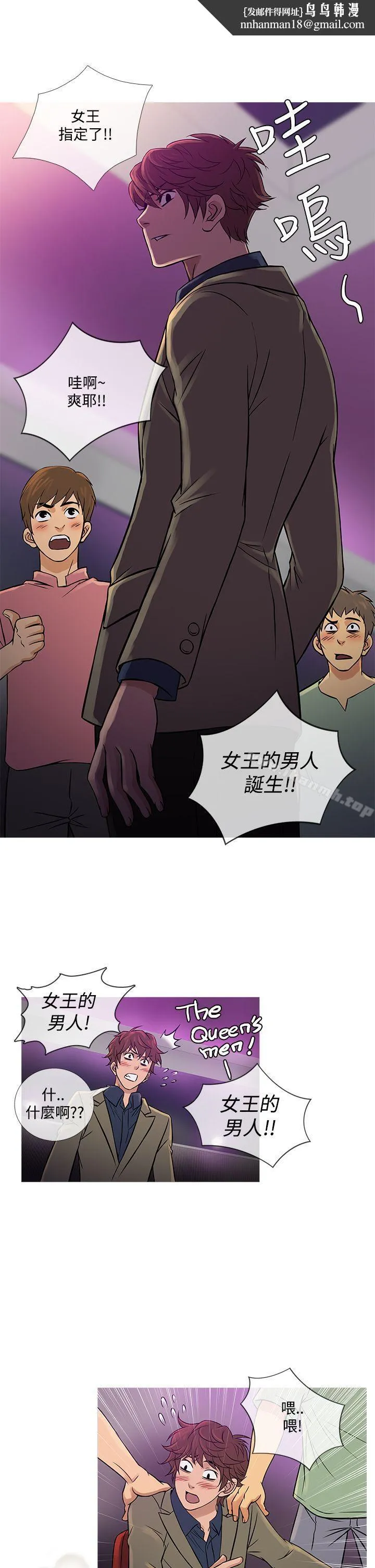 鸭王（无删减） 第58话 第13页