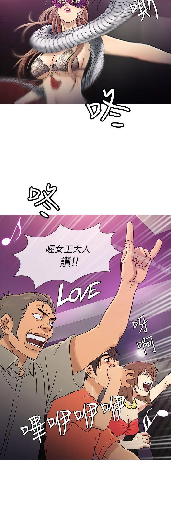 鸭王（无删减） 第58话 第4页