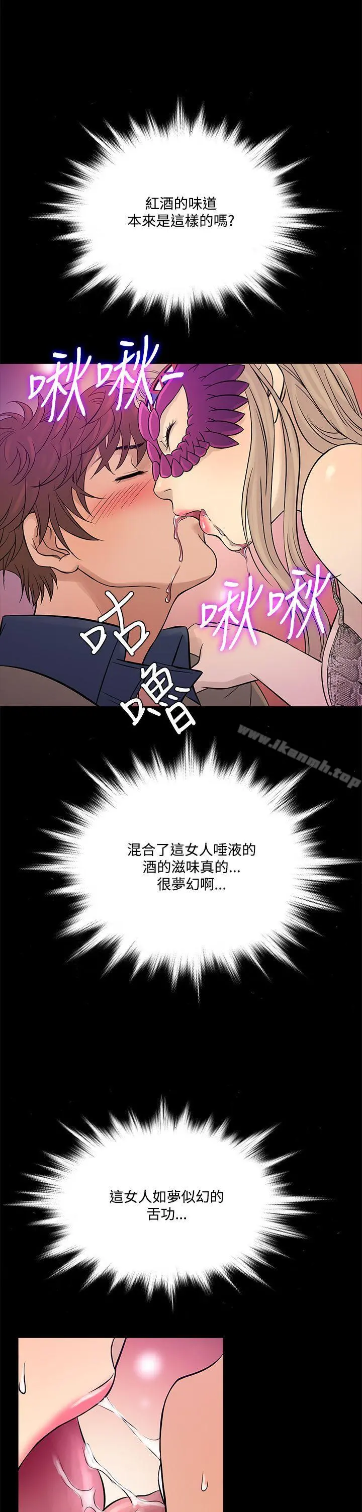 鸭王（无删减） 第58话 第18页