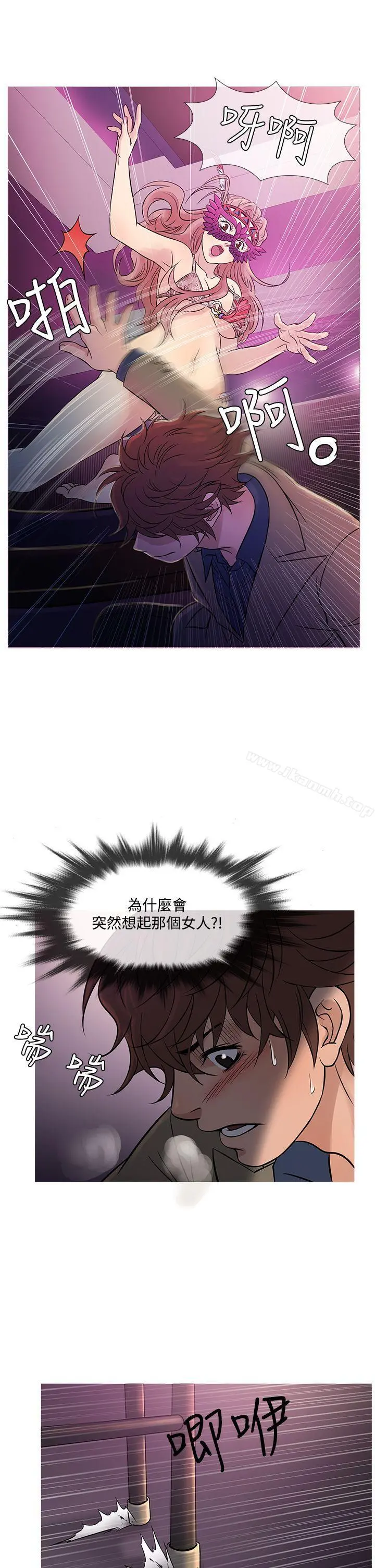 鸭王（无删减） 第58话 第21页
