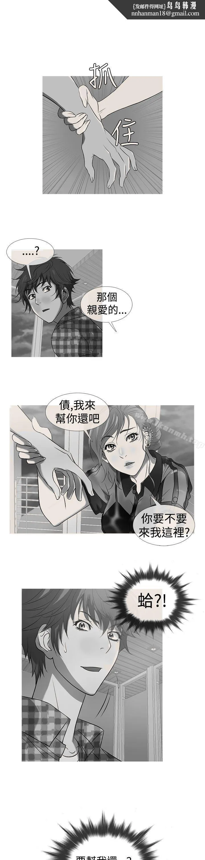 鸭王（无删减） 第11话 第1页