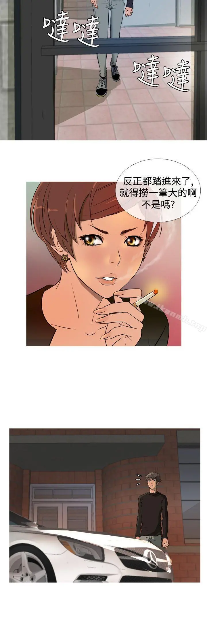 鸭王（无删减） 第11话 第16页