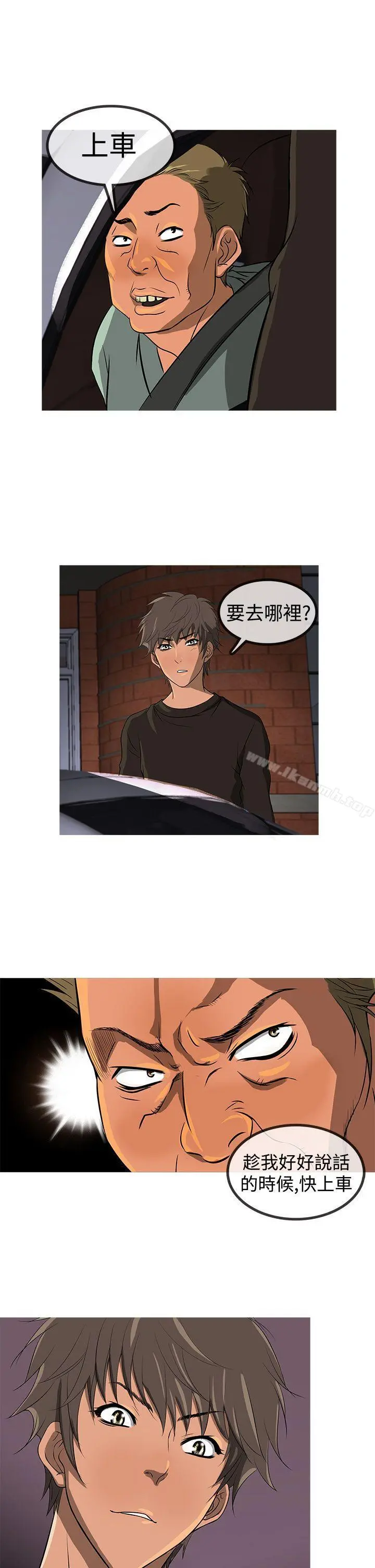 鸭王（无删减） 第11话 第17页