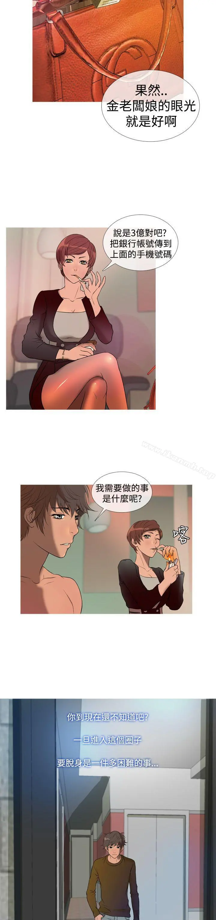 鸭王（无删减） 第11话 第15页