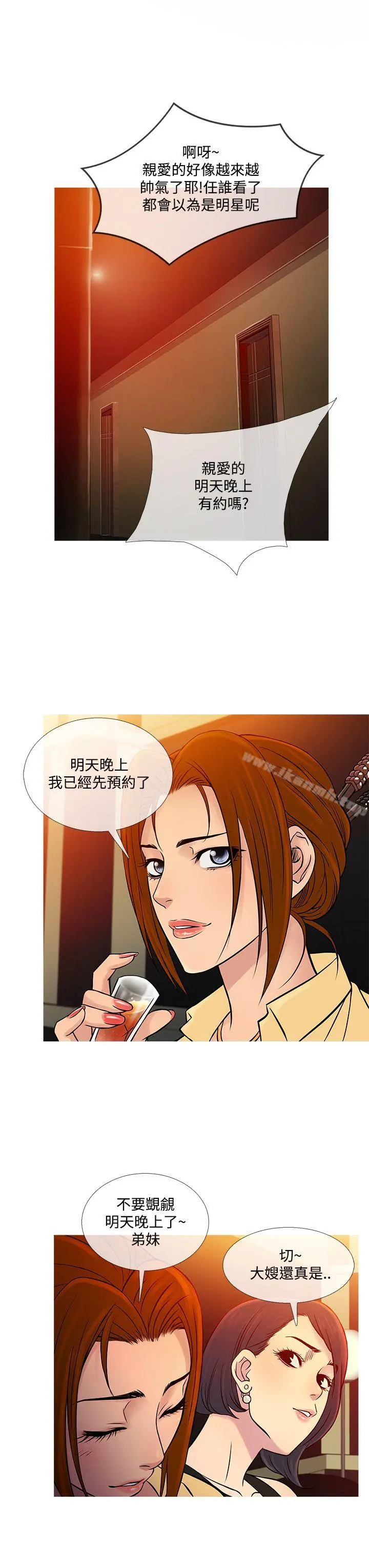 鸭王（无删减） 第60话 第7页