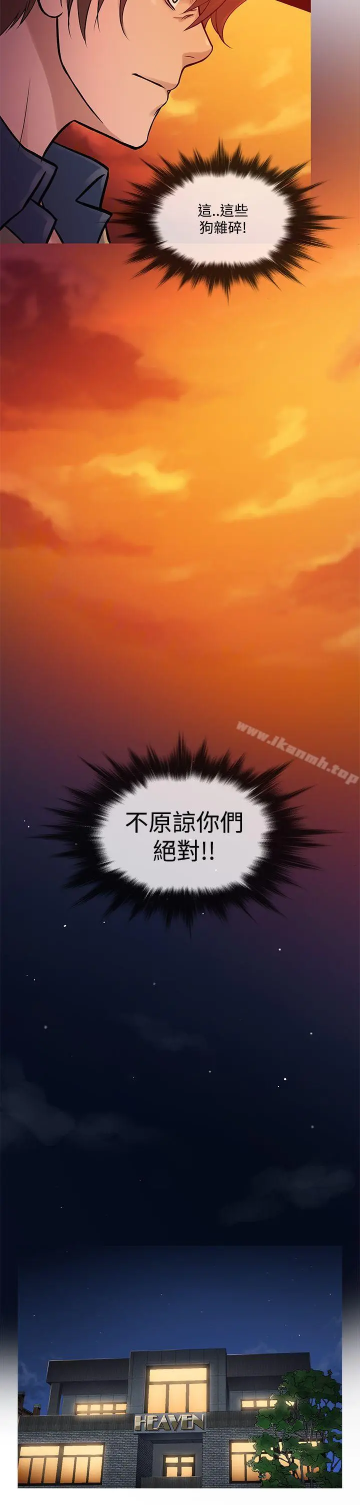 鸭王（无删减） 第60话 第6页