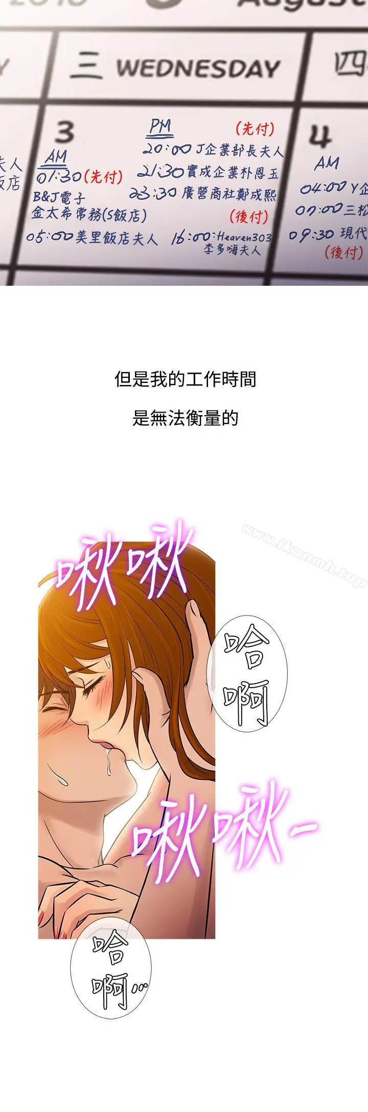 鸭王（无删减） 第60话 第12页