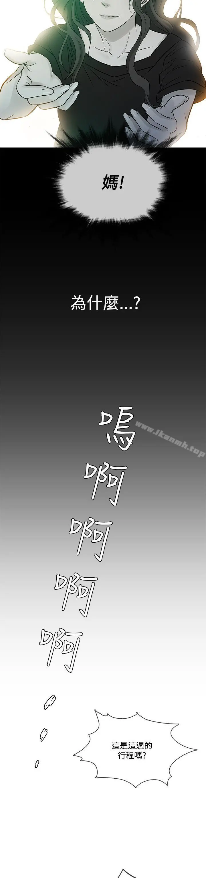鸭王（无删减） 第60话 第19页