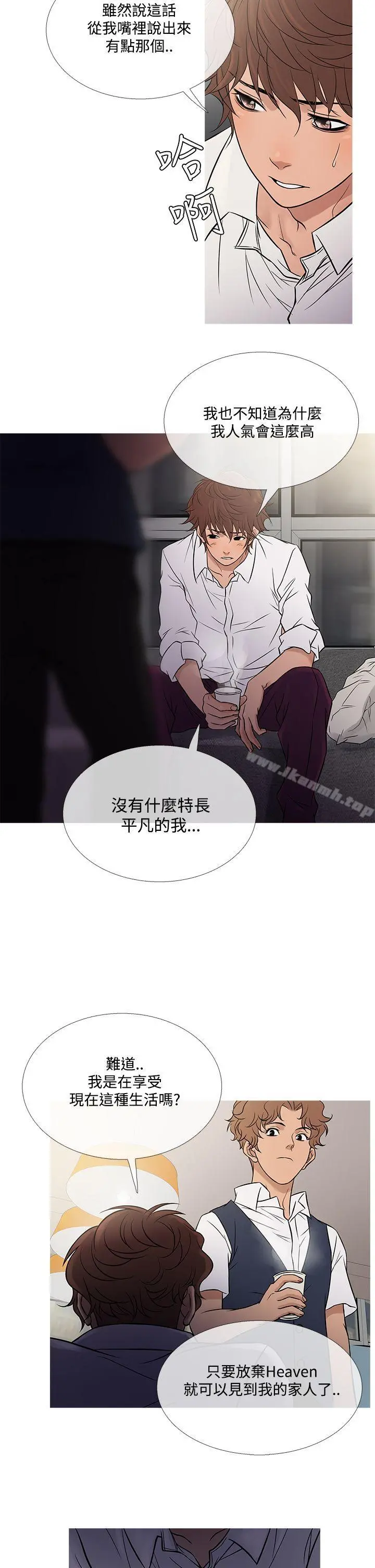 鸭王（无删减） 第60话 第22页