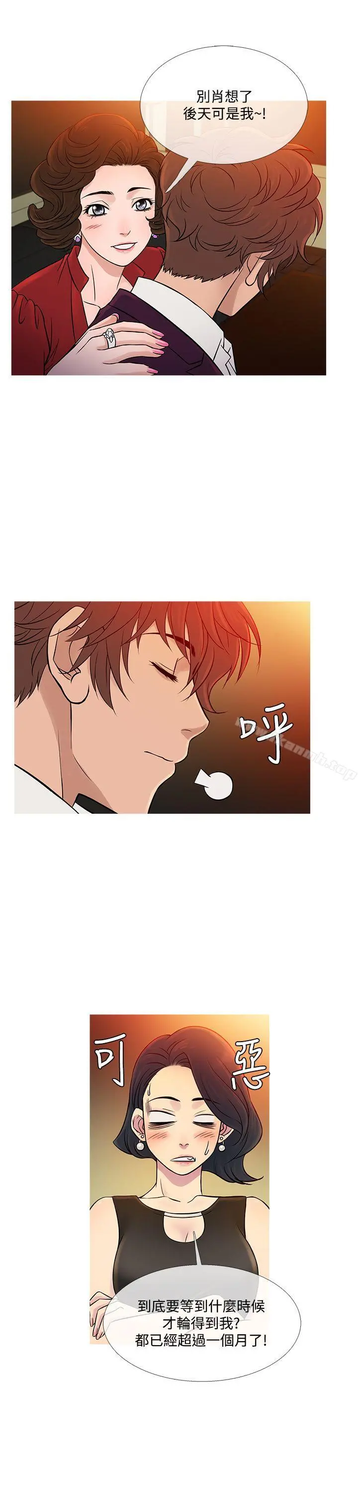鸭王（无删减） 第60话 第9页