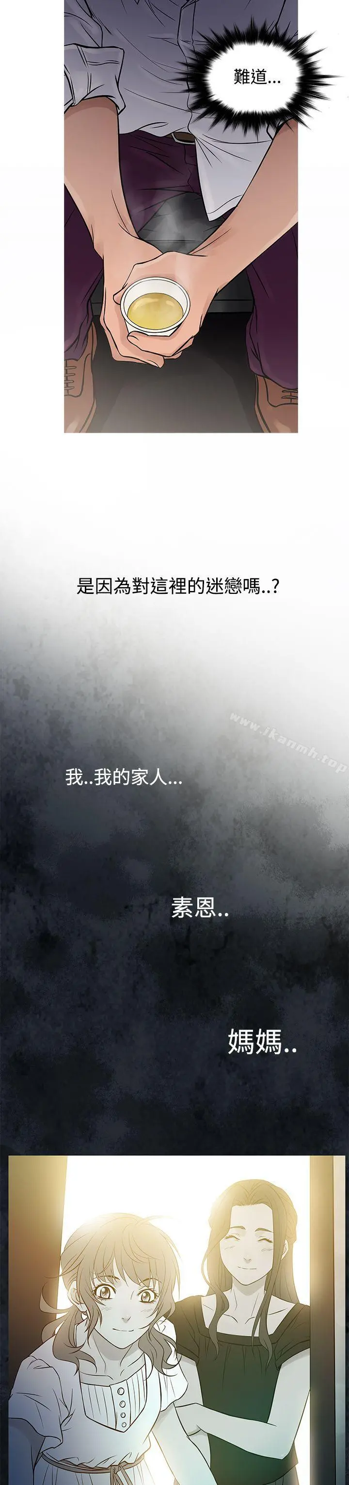 鸭王（无删减） 第60话 第23页