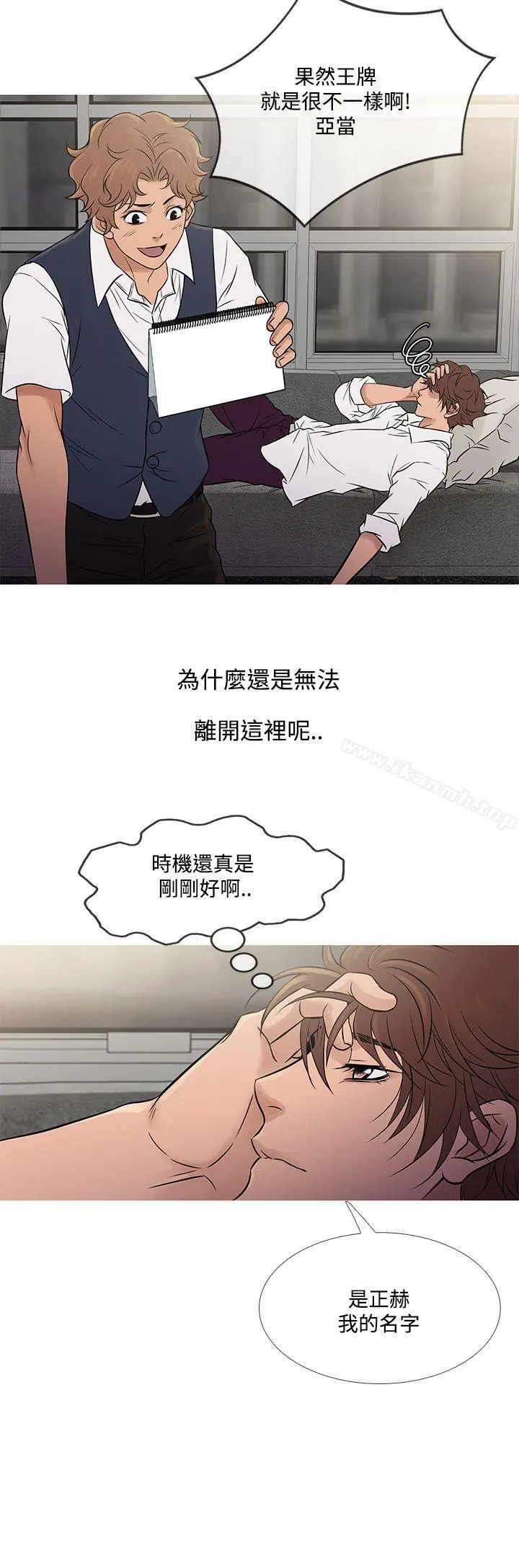 鸭王（无删减） 第60话 第20页