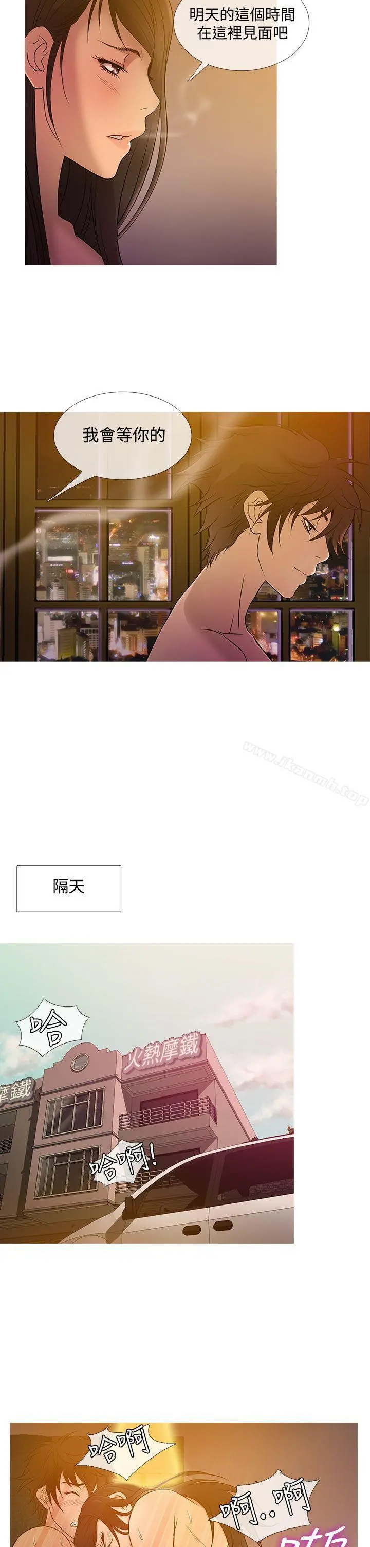 鸭王（无删减） 第18话 第14页
