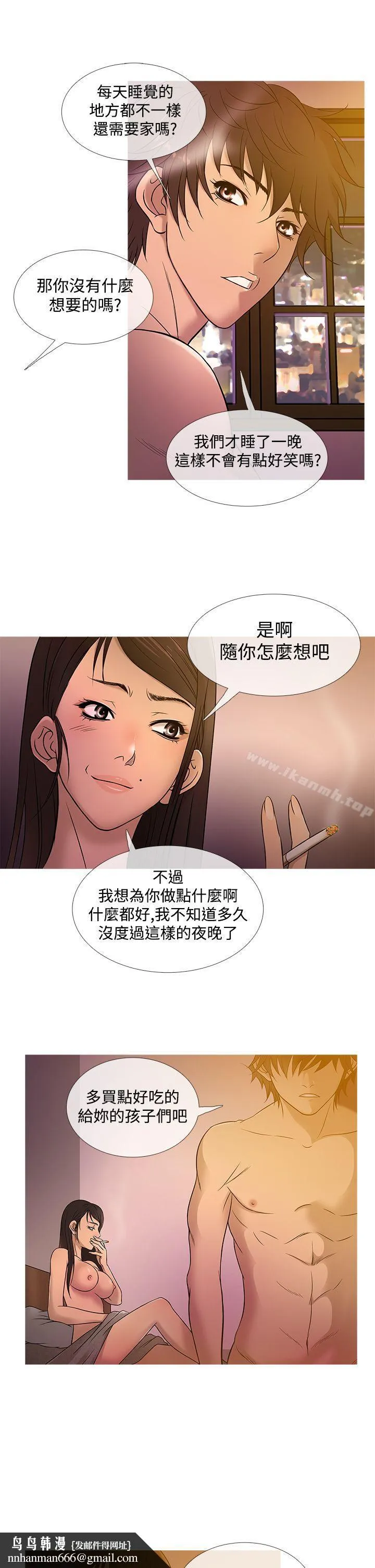 鸭王（无删减） 第18话 第13页