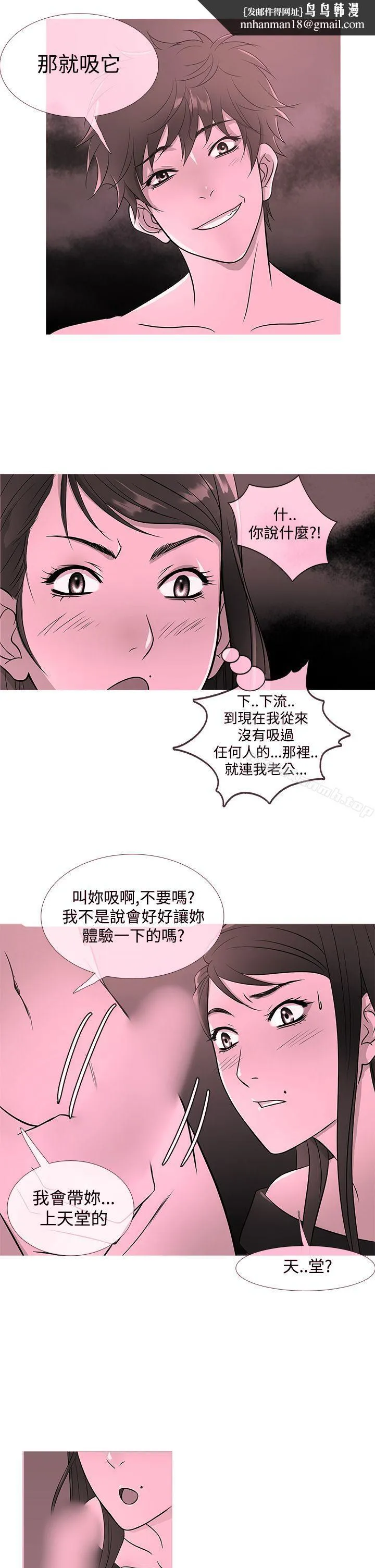 鸭王（无删减） 第18话 第1页