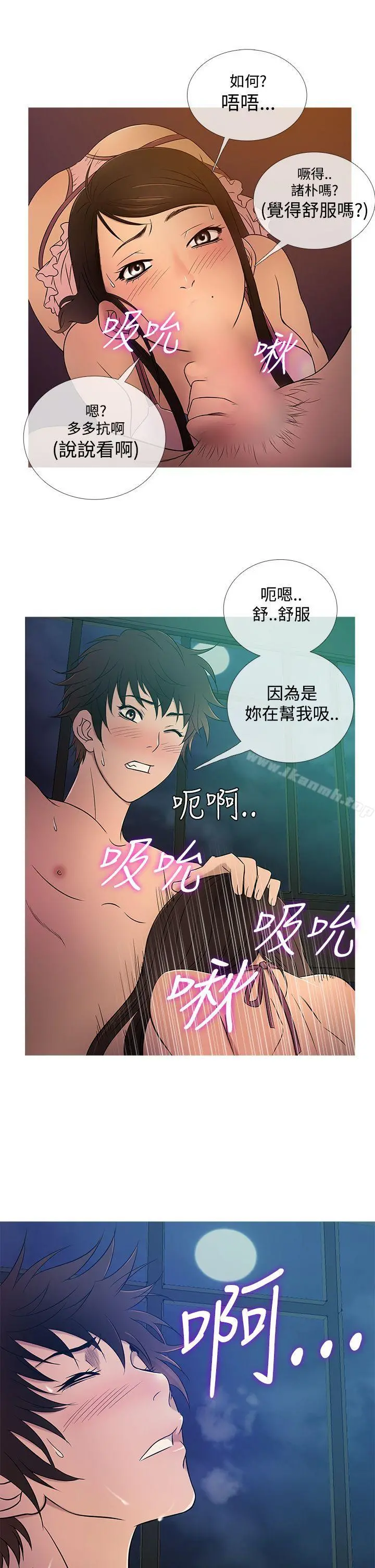 鸭王（无删减） 第18话 第17页