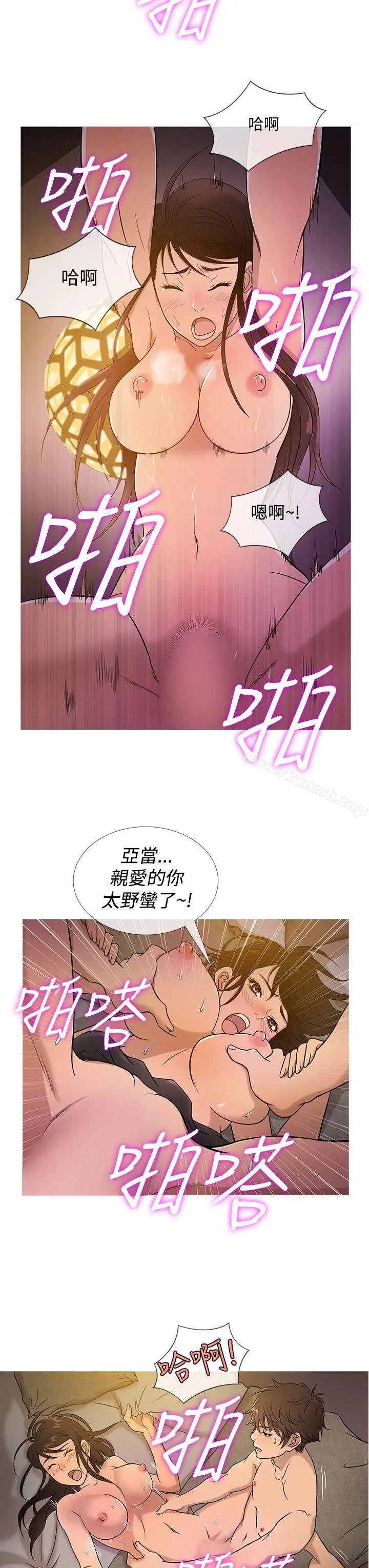 鸭王（无删减） 第18话 第7页