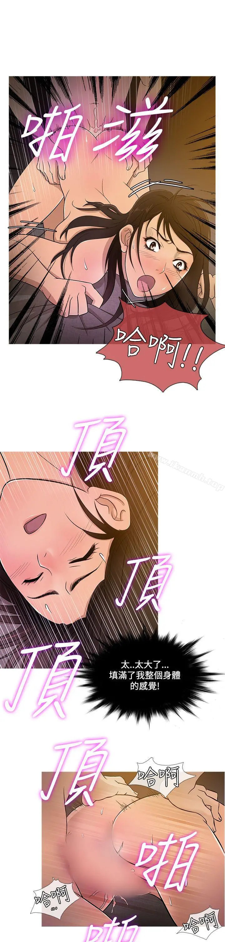鸭王（无删减） 第18话 第6页