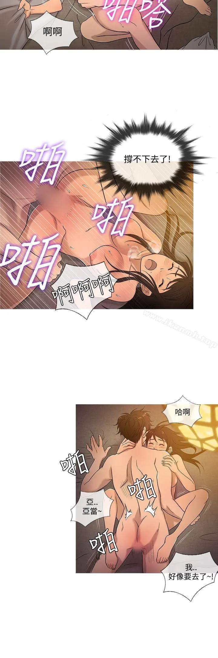 鸭王（无删减） 第18话 第8页